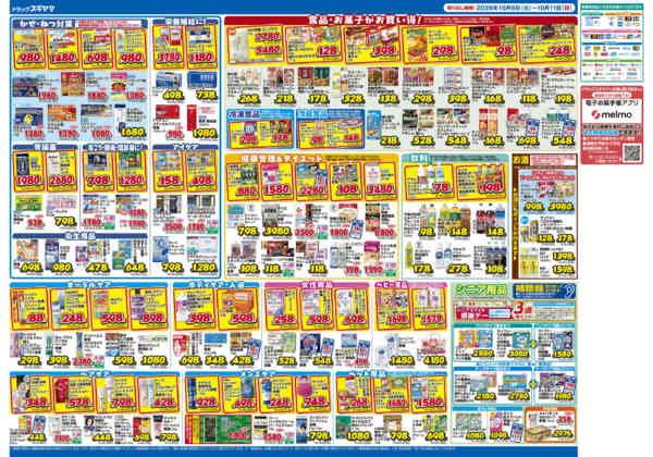 2026年10月9日〜11日まで-2