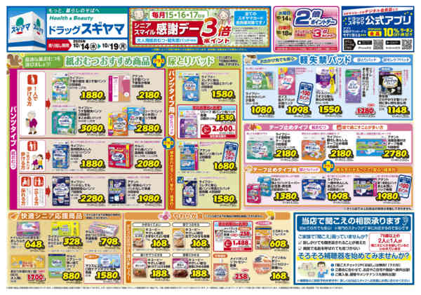 2026年10月17日〜19日まで-1