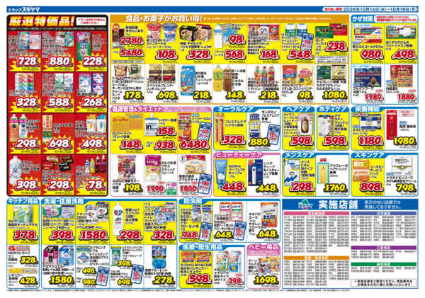 2026年10月17日〜19日まで-2