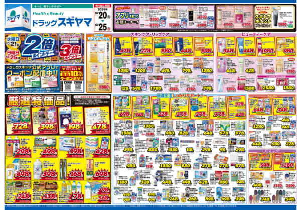 2026年10月23日〜25日までnew-1