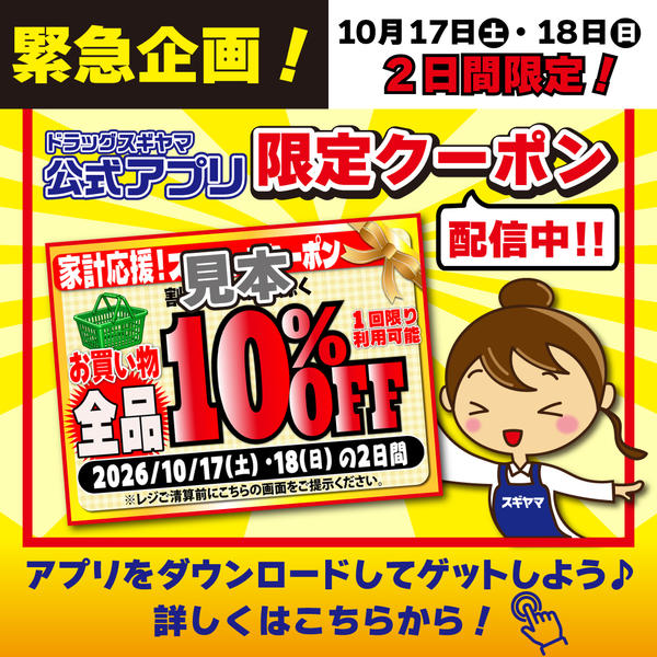 2026年10月17日〜18日まで-1