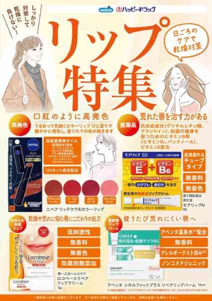 2026年10月7日〜12月31日までおすすめのリップ特集-1
