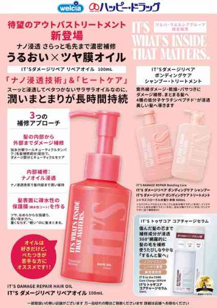 2026年10月9日〜11月1日まで待望のアウトバストリートメント新発売！new-1