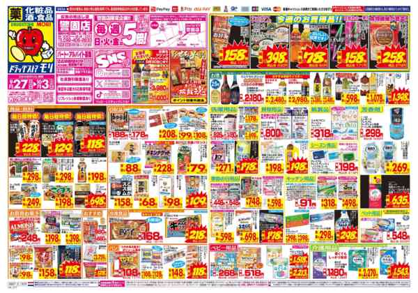 2026年9月27日〜10月3日まで-1