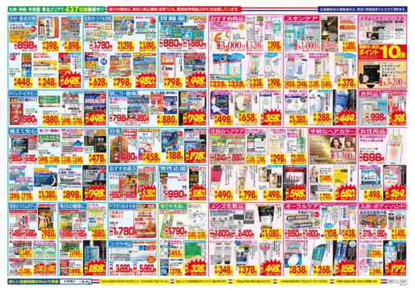 2026年9月27日〜10月3日まで-2