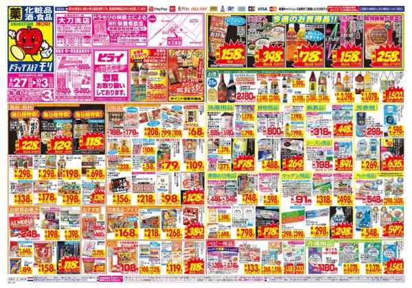 2026年9月27日〜10月3日まで-1