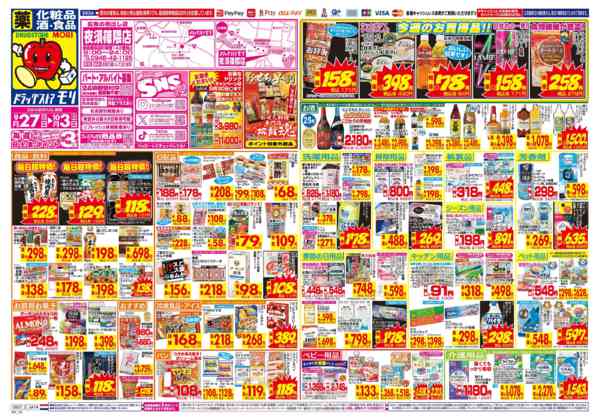 2026年9月27日〜10月3日まで-1