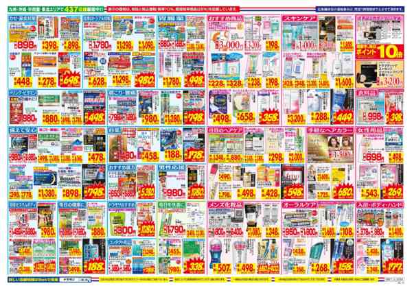 2026年9月27日〜10月3日まで-2