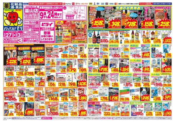 2026年9月27日〜10月3日まで-1