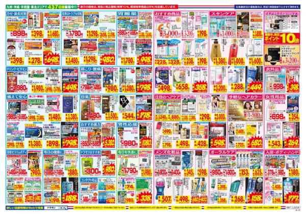 2026年9月27日〜10月3日まで-2