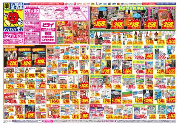 2026年9月27日〜10月3日まで-1