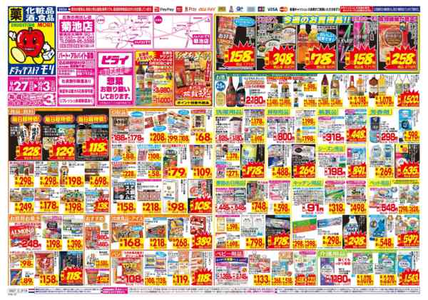 2026年9月27日〜10月3日まで-1