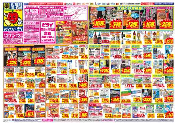 2026年9月27日〜10月3日まで-1
