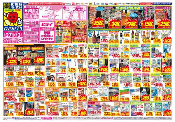 2026年9月27日〜10月3日まで-1