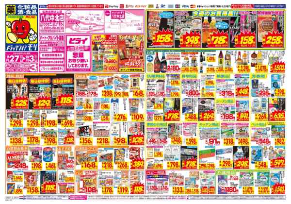 2026年9月27日〜10月3日まで-1