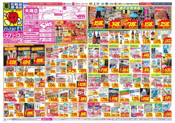 2026年9月27日〜10月3日まで-1
