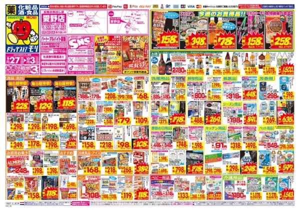 2026年9月27日〜10月3日まで-1