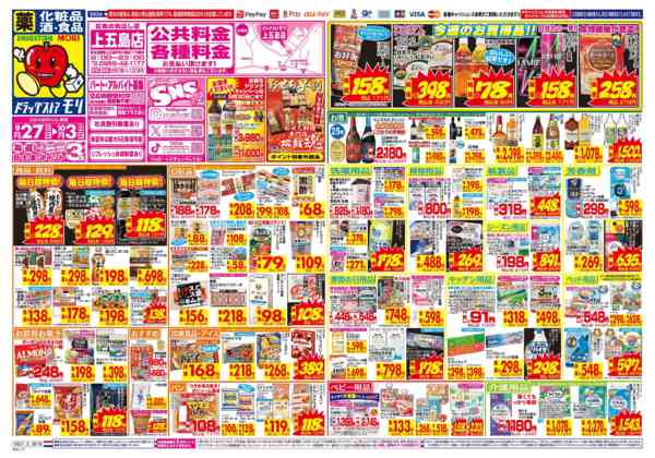 2026年9月27日〜10月3日まで-1