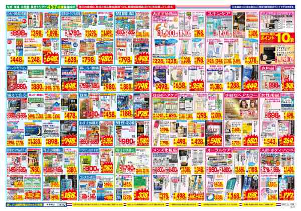 2026年9月27日〜10月3日まで-2