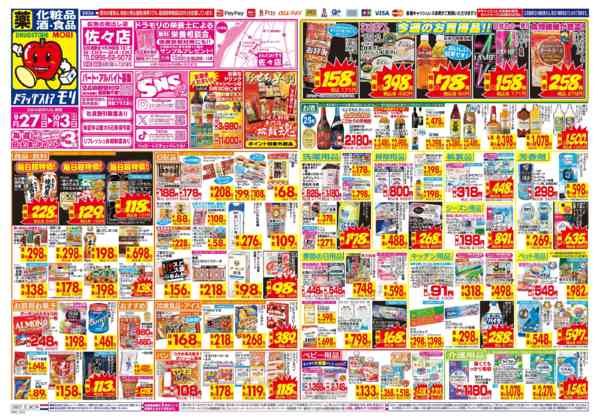 2026年9月27日〜10月3日まで-1