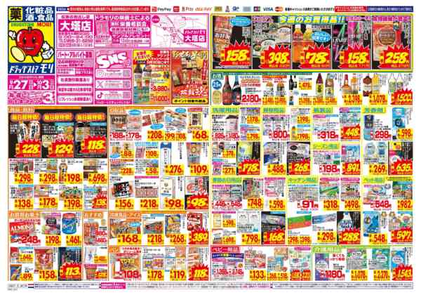 2026年9月27日〜10月3日まで-1