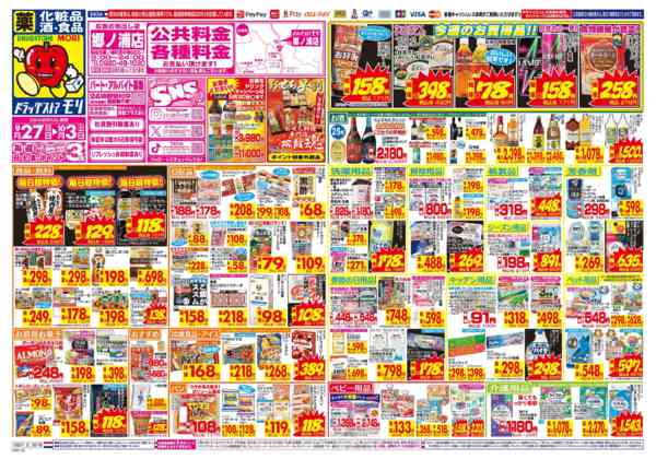 2026年9月27日〜10月3日まで-1