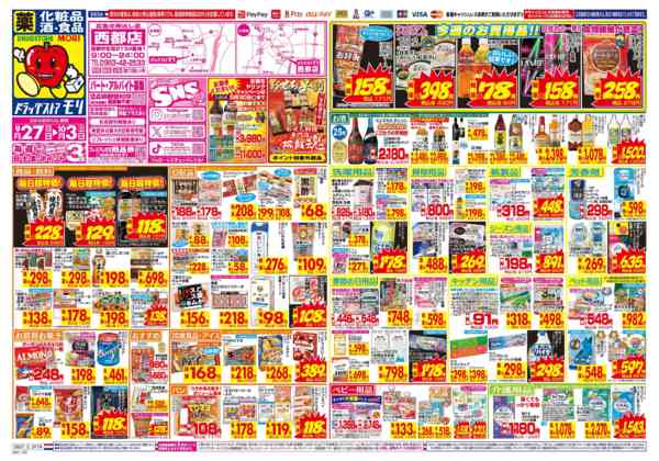 2026年9月27日〜10月3日まで-1