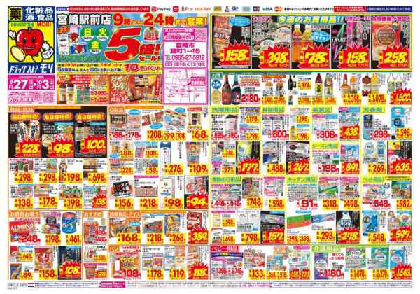 2026年9月27日〜10月3日まで-1