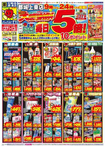 2026年9月27日〜10月3日まで-1