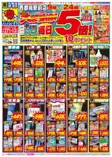 2026年9月27日〜10月3日まで-1