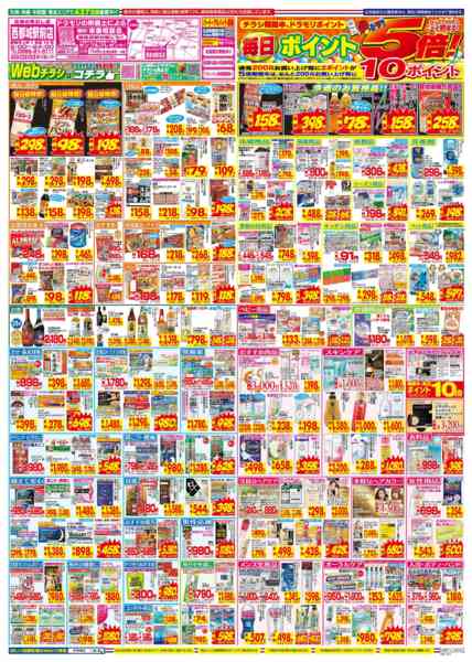 2026年9月27日〜10月3日まで-2