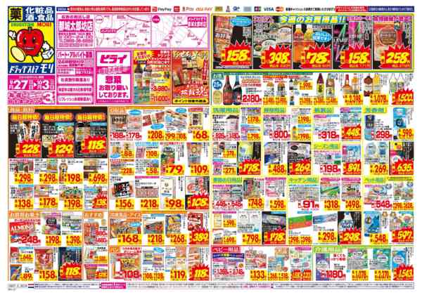 2026年9月27日〜10月3日まで-1