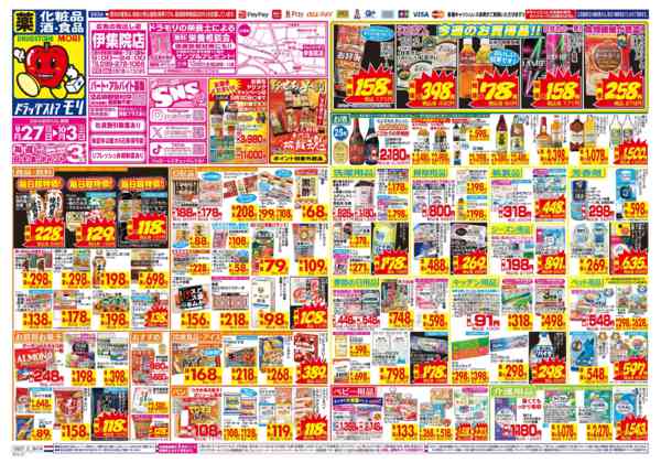 2026年9月27日〜10月3日まで-1