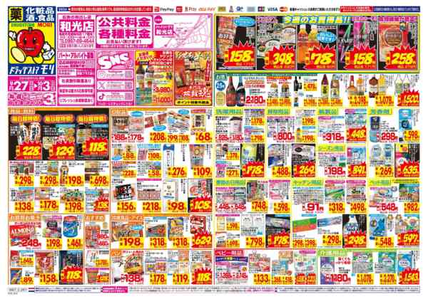 2026年9月27日〜10月3日まで-1