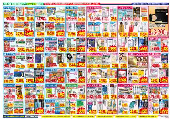 2026年9月27日〜10月3日まで-2