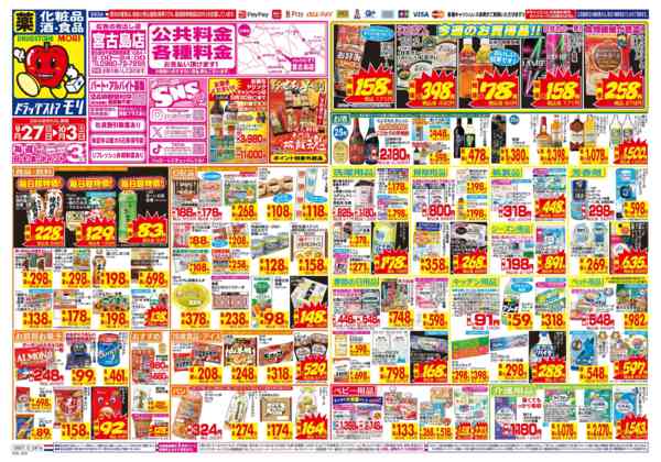 2026年9月27日〜10月3日まで-1