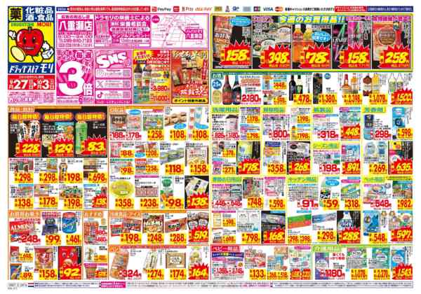 2026年9月27日〜10月3日まで-1