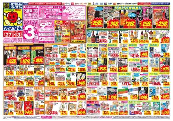 2026年9月27日〜10月3日まで-1