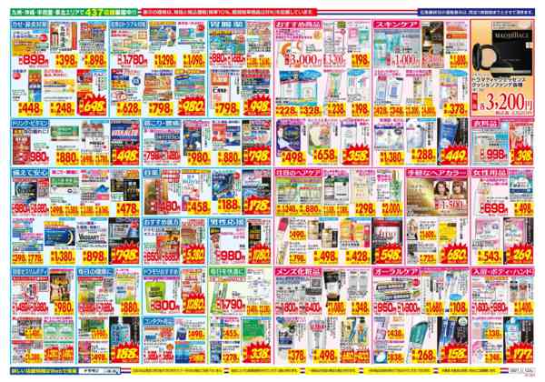 2026年9月27日〜10月3日まで-2