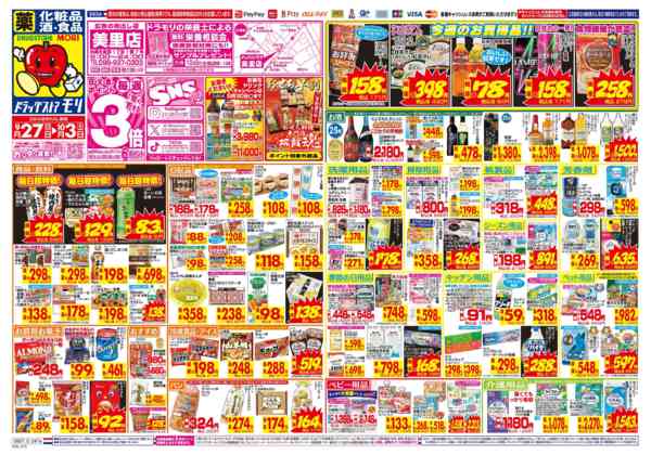 2026年9月27日〜10月3日まで-1