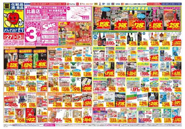 2026年9月27日〜10月3日まで-1