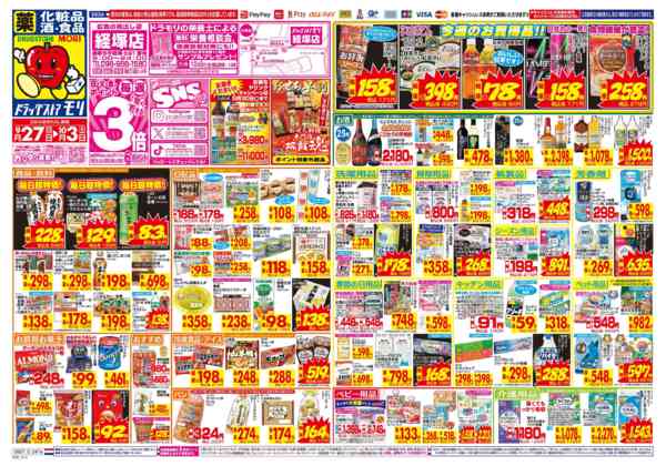 2026年9月27日〜10月3日まで-1
