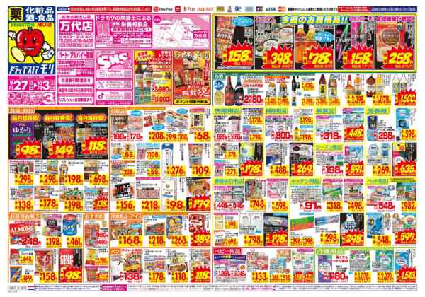 2026年9月27日〜10月3日まで-1