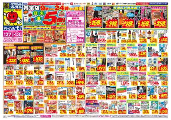 2026年9月27日〜10月3日まで-1