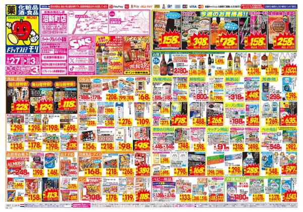 2026年9月27日〜10月3日まで-1