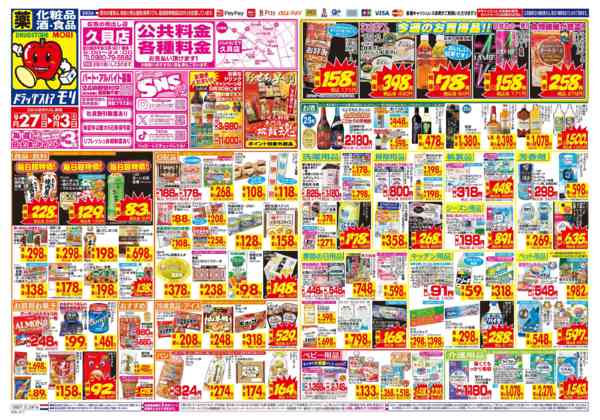 2026年9月27日〜10月3日まで-1
