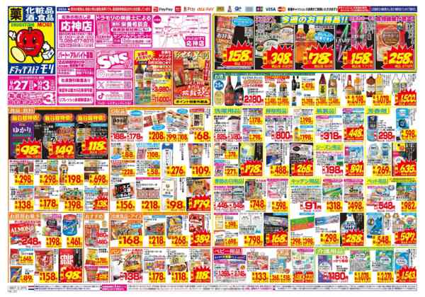 2026年9月27日〜10月3日まで-1