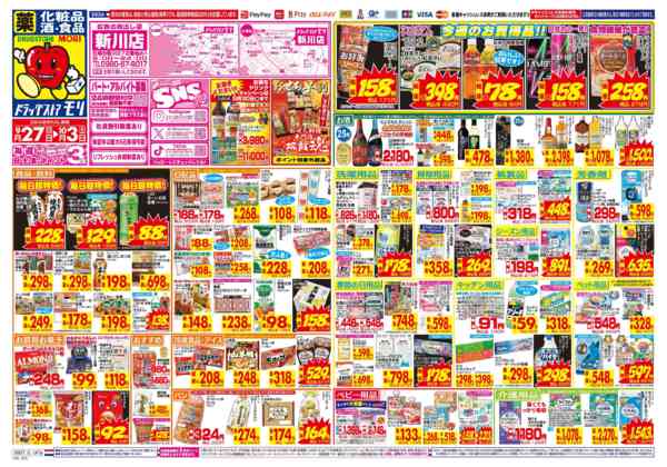 2026年9月27日〜10月3日まで-1