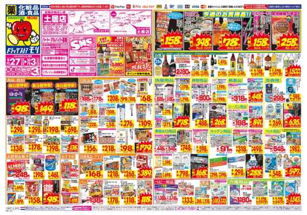 2026年9月27日〜10月3日まで-1