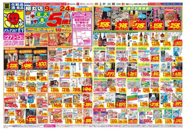 2026年9月27日〜10月3日まで-1